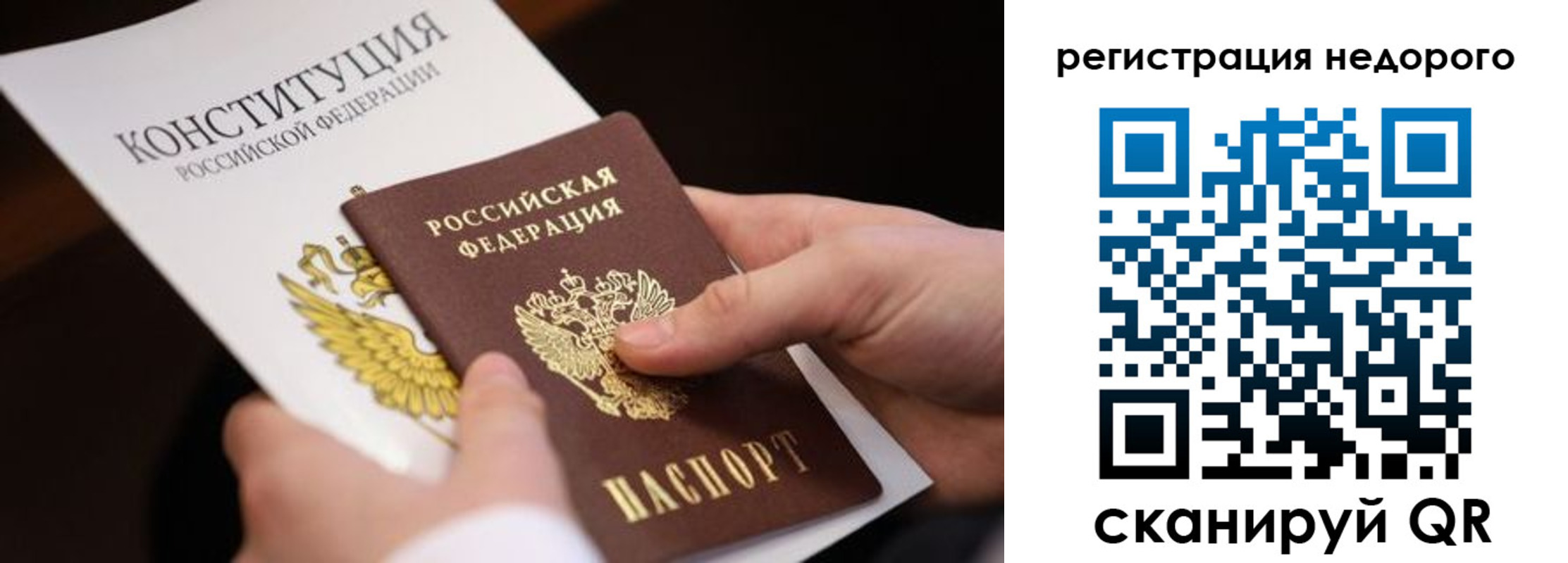 прописка гарантия в Лениногорске