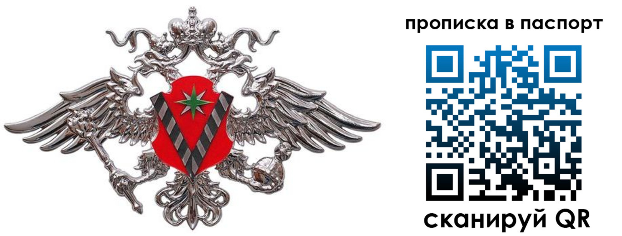 прописка регистрация в Лениногорске
