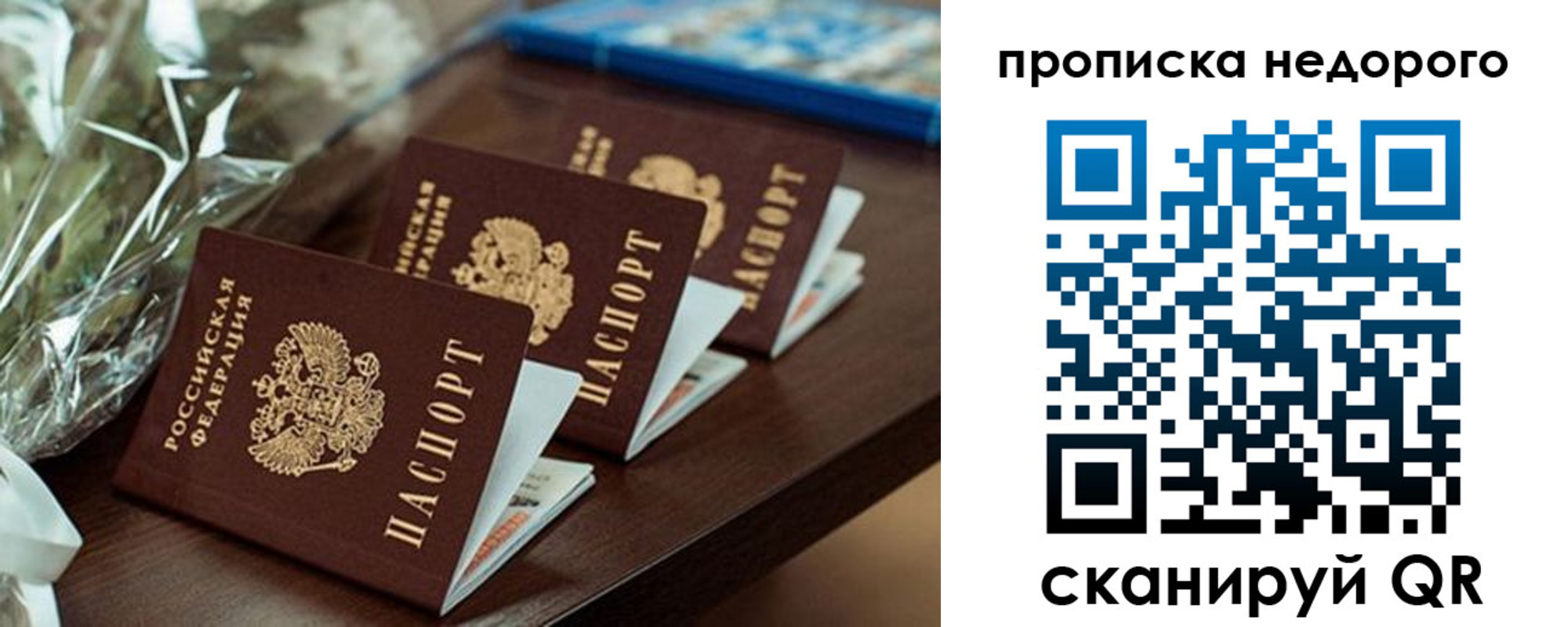 прописка от собственника в Лениногорске