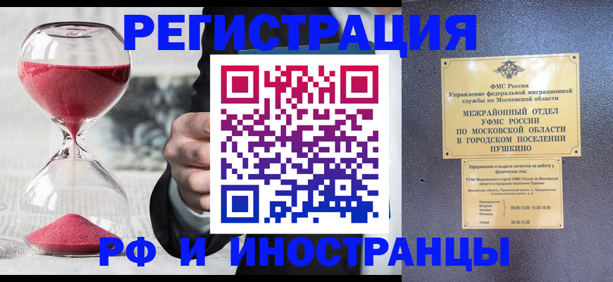 прописка законно в Лениногорске