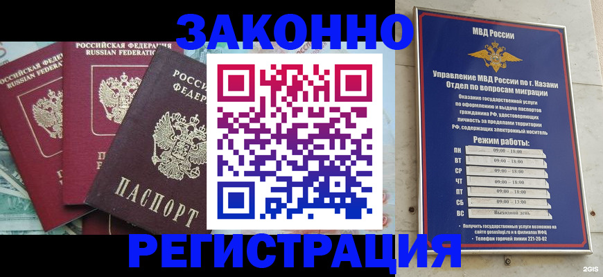 временная регистрация поиск в Лениногорске