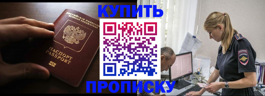 временная регистрация законно в Лениногорске