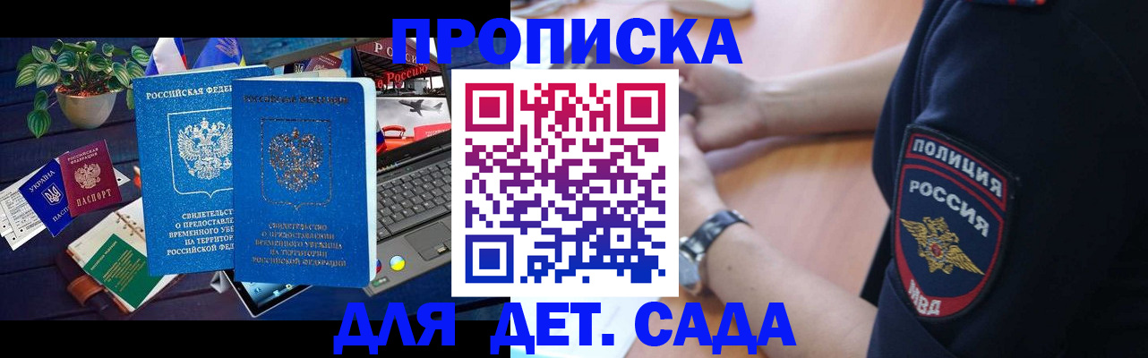 временная регистрация адрес в Лениногорске