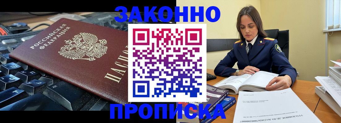 временная регистрация гарантия в Лениногорске